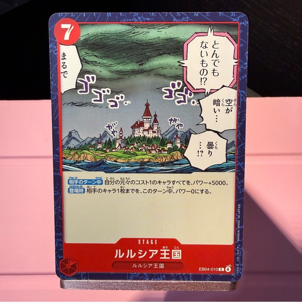 One Piece TCG Lulucia Kingdom (JP) EB04-010